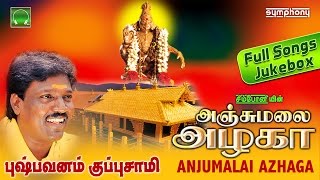 அஞ்சு மலை அழகா  புஷ்பவனம் குப்புசாமி  Ayyappan Songs [upl. by Bibbie902]