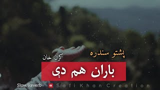 Pashto Song Baran Ham De Lyrics  Slow and Reverb  Karan Khan  Zama Pe Barkha Tanhai Da [upl. by Aztiraj]