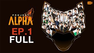 รายการ PROJECT ALPHA EP1 FULL EP  04122022  ProjectAlphaTHEP1 [upl. by Letizia]