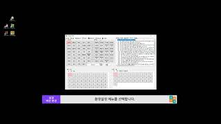 성경 버전 변경  프로그램 전체에 영향 [upl. by Harwell]