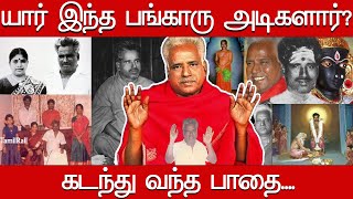 Untold Story About Adhi Parasakthi Bangaru Adigalar யார் இந்த பங்காரு அடிகளார் RIP Bangaru Adigalar [upl. by Iruy]