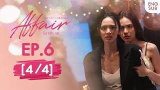 Affair รักเล่นกล EP6 44  UNCENSORED [upl. by Lerraf]