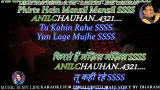 Lekar hum deewana dil karaoke for female with male voice [upl. by Rimas230]