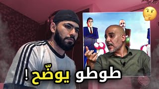 TOTO LIVE 😨 مغني الراب طوطو يرد على الضجة للي طرات ليه مؤخرا [upl. by Fritzie]