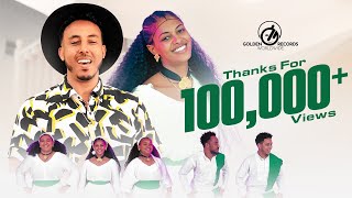 Embza Aligaz  Tizenber  ቲ ዝነበረ  New Ethiopian Tigrigna Music 2024 Official Video [upl. by Milurd]