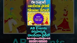 Dandiya Night at Manjeera Sarovar Premiere Hotel  AB Events  Rajahmundry  Dasara Special  VSB TV [upl. by Lohner459]