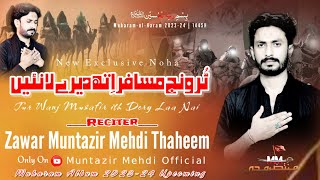 Tur Wanj Musafir  Zawar Muntazir Mehdi Thaheem  Siraki Noha  New Noha Muhram 202324 1080 [upl. by Decker]