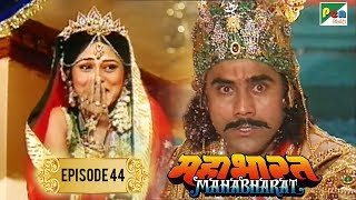 द्रौपदी ने दुर्योधन का अपमान कैसे किया था  Mahabharat Stories  B R Chopra  EP – 44 [upl. by Aubrette]