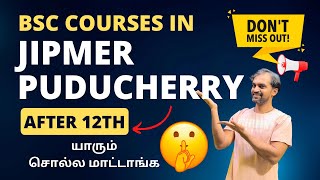 BSc Courses in JIPMER Puducherry 🔥  Don’t miss it ‼️ [upl. by Yrakaz]