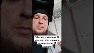 сварка и монтаж пакета труб в Распределительном центр для магазинов «Магнит» тамбовстроительство [upl. by Esir]