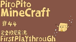 PiroPito First Playthrough of Minecraft 44 [upl. by Anitan]