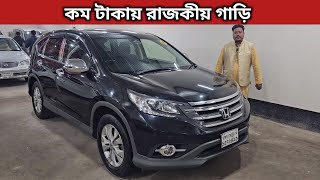 কম টাকায় রাজকীয় গাড়ি । Honda Crv Price In Bangladesh । Used Car Price In Bangladesh [upl. by Jerome]