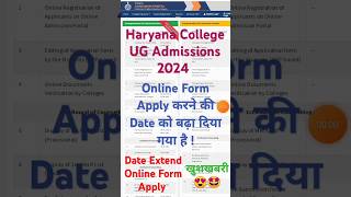 Haryana College Admission 2024 dateextended shorts [upl. by Issac385]