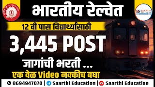 RRB NTPC New Vacancy 2024  Railway NTPC 12th Notification 2024 Salary Qualification Form Fill Up [upl. by Boleslaw824]