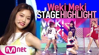 D2 위키미키Weki Meki COMEBACK STAGE  STAGE HIGHLIGHT [upl. by Levi]