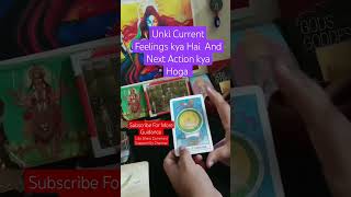 Current Feeling amp Next Action hinditarotreadinghinditarot nextactionlovereading tarotshorts yt [upl. by Llesirg912]