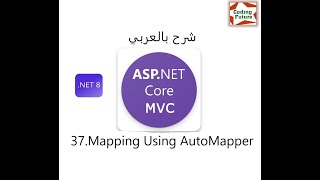 37Mapping Using AutoMapper In Asp net Core MVC شرح بالعربي [upl. by Ahsemed]