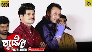 Challenging Star Darshan Launched Official Teaser Of New Kannada Movie Shadow  Darshan  Yajamana [upl. by Nosreh]