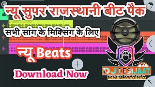 Rajasthani Super Beat Sample Loops Pack 202021 Beats By Media Support Master [upl. by Hillell616]