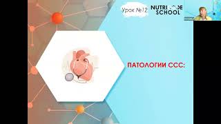 NUTRICODE 12nodarbība [upl. by Suirtemed]