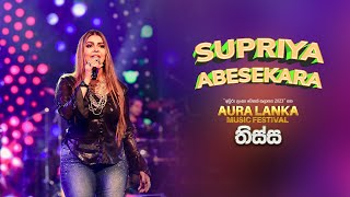 Supriya Abesekara  Aura Lanka Music Festival 2023  තිස්ස වීරවිල [upl. by Enahc]