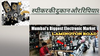 Speaker Market In Mumbai  Grant Road  Lamington Road  wholesale Market  speaker viral shorts [upl. by Assillim]