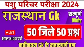 pashu parikshan Pariksha 2025motivation shorts shortvideo shortsfeed viralvideo quotes [upl. by Odraude168]