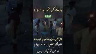 Nehar toot gy Government soey rhi documentaryshorts cmmaryamnawaz [upl. by Ahsekat372]