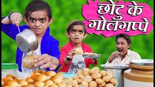 CHOTU KE GOLGAPPE  छोटू के गोलगप्पे  Khandesh Hindi Comedy  Chotu Comedy Video [upl. by Fiedler717]