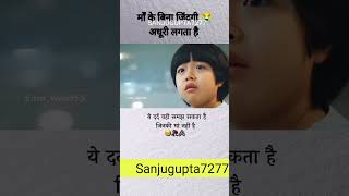 trending junun motivation studyadvice jununacademy facts viralshort cartoon junoon sad [upl. by Lais580]