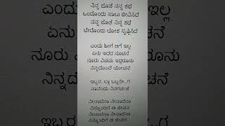 Neenaade Naa Song Yuvarathnaa  Puneeth Rajkumar song music kannadasonglyrics [upl. by Darell]