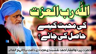 Allah Ki Mohabbat Haasil Karnay Ka Tariqa By Hazrat Peer Zulfiqar Ahmad Naqshbandi [upl. by Sanferd436]