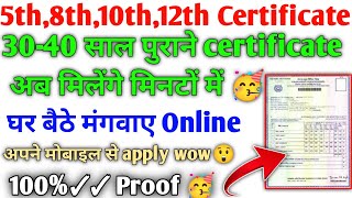 🥳Old All Certificate Apply online 2024 New Proses  5th8th10th12th Class Certificate Apply Pseb [upl. by Settera759]