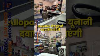 Medical Store  Promotional Video Ads  Digishopagency [upl. by Dee]