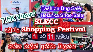 Mega Sale  Sri Lanka Exhibition and Convention Centre  Helanka Shoe Sale  Fashion bug sale [upl. by Beekman]