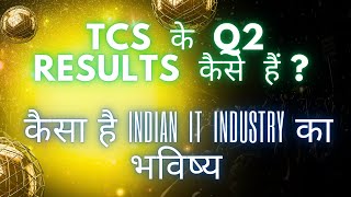 What is TCS Q2 Results say about Indian IT Sector  INFOSYS  HCL  Persistent  Coforge  LTIM [upl. by Shaikh]