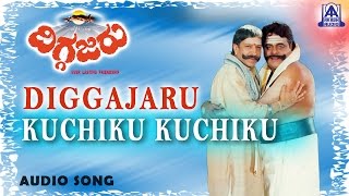 Diggajaru  quotKuchiku Kuchikuquot Audio Song  Vishnuvardhan Ambarish Sanghavi  Hamsalekha [upl. by Nibla]