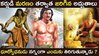 After Karnas Death  Mahabharatham Episode 30  Kurukshethram Final Day  Karna Facts  AMC Facts [upl. by Gnak]