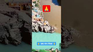 Bhagirathi Alaknanda River Sangam [upl. by Armmat]