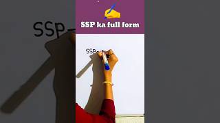 SSP ka full form kya hota hai 👨‍✈️ Full form of ssf fullform trending [upl. by Eadie]