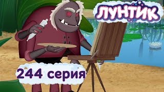 Лунтик и его друзья  244 серия Искусство [upl. by Rialc663]