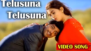 Telusuna Telusuna Telugu Full Video Song Full Hd  ManaChitraalu [upl. by Noired]