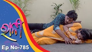 Ranee  Full Ep 785 16th Dec 2017  Odia Serial  TarangTV [upl. by Byron]