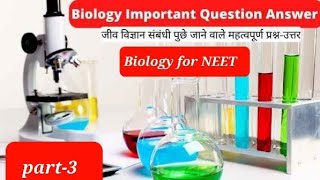 part3 biology for neet question answer [upl. by Valaree887]