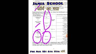 Jamia School Entrance Form 202425 आया Jamia Millia Islamia Admission form 2024 Jamia Form 2024 [upl. by Meesak]