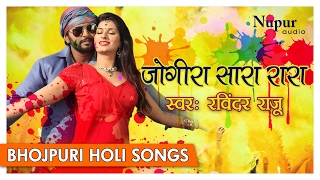 Jogira Sara Rara  Ravinder Raju  Bhojpuri Holi Songs 2017  Nupur Audio [upl. by Lj283]