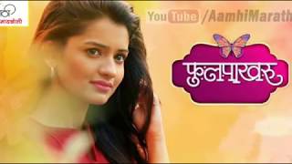 PhulpakharuTitle Song with Lyrics  फुलपाखरूशिर्षक गीत [upl. by Yrogerg48]