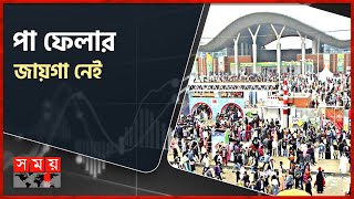 শেষমেশ জমলো মেলা  Dhaka International Trade Fair 2024  Somoy TV [upl. by Asirralc674]