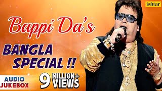 Bappi Da  Bangla Special  Evergreen Bengali Songs  Audio Jukebox  Bengali Hits [upl. by Rickey]