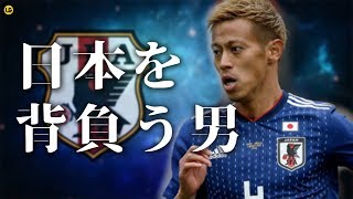 本田流成功の3大条件  本田圭佑 [upl. by Wiebmer476]